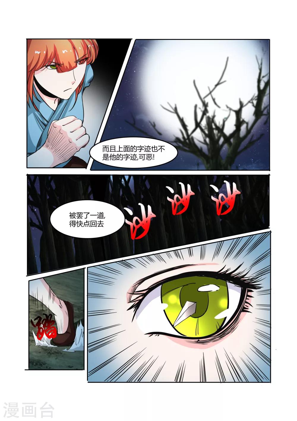 第19话4