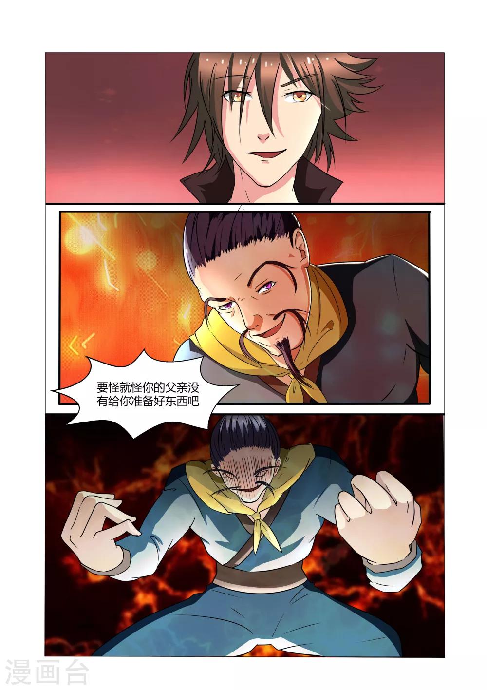 第13话4