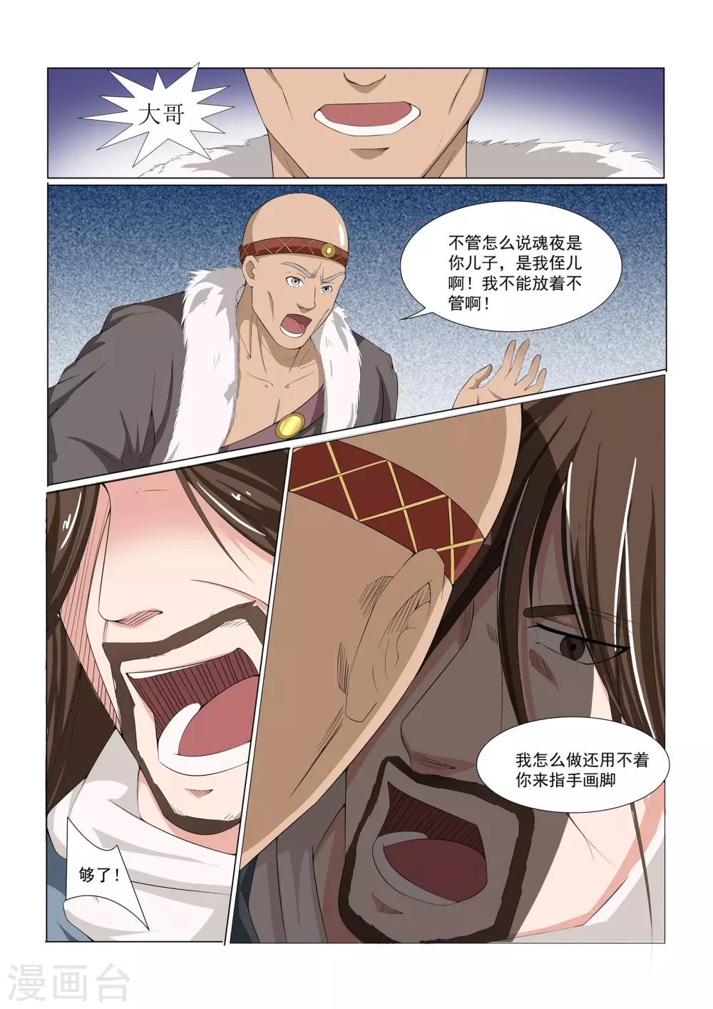 第31话6
