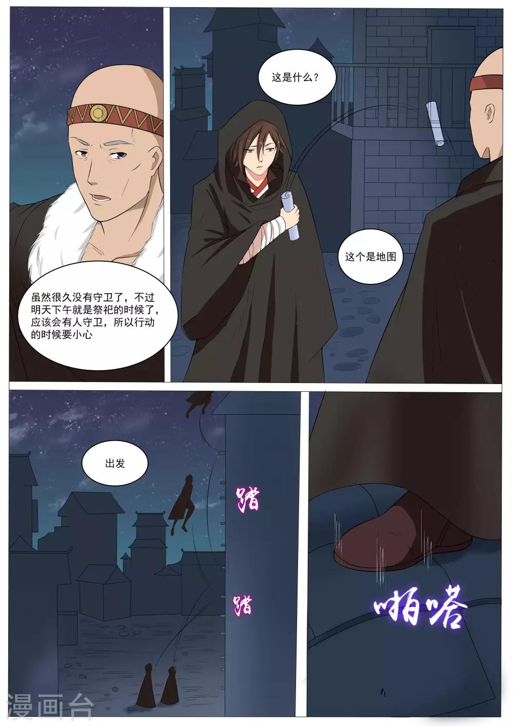 第39话6