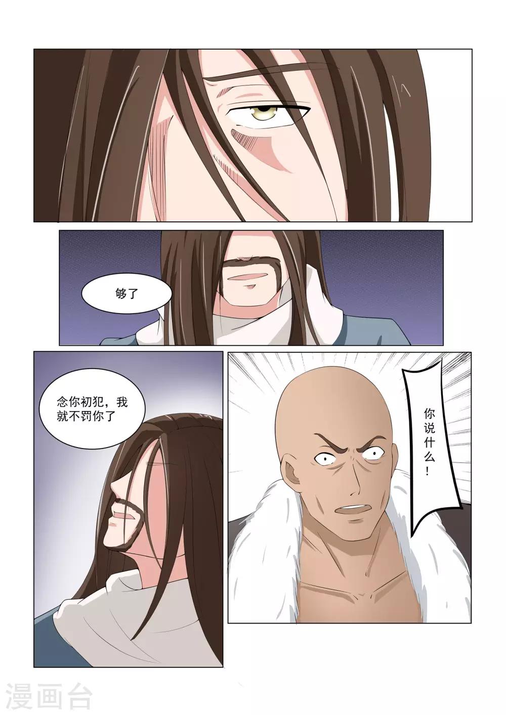 第31话10