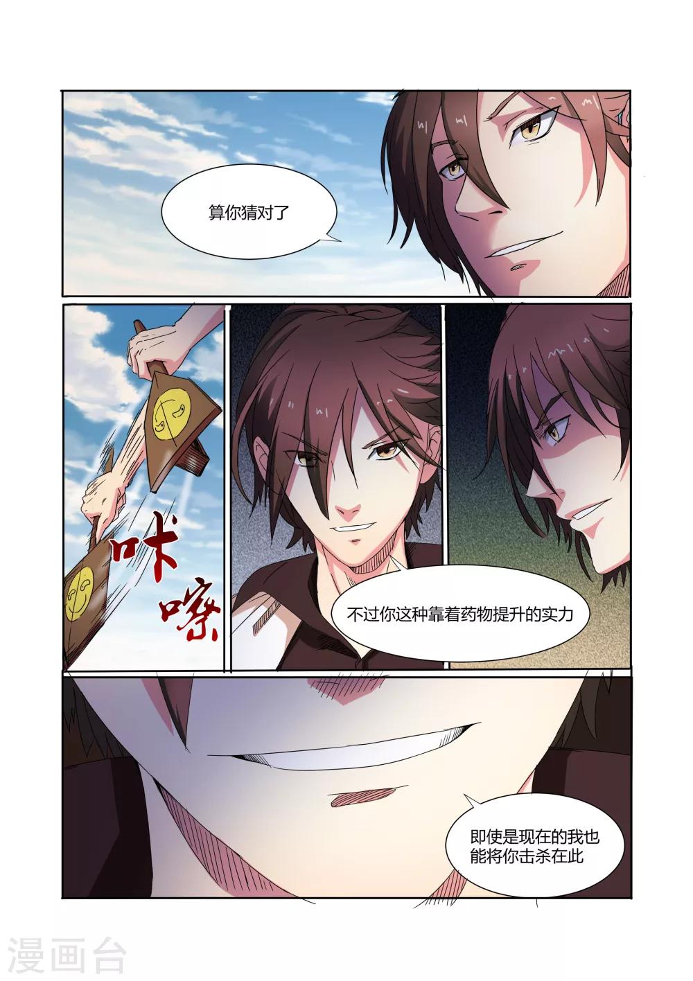 第14话6