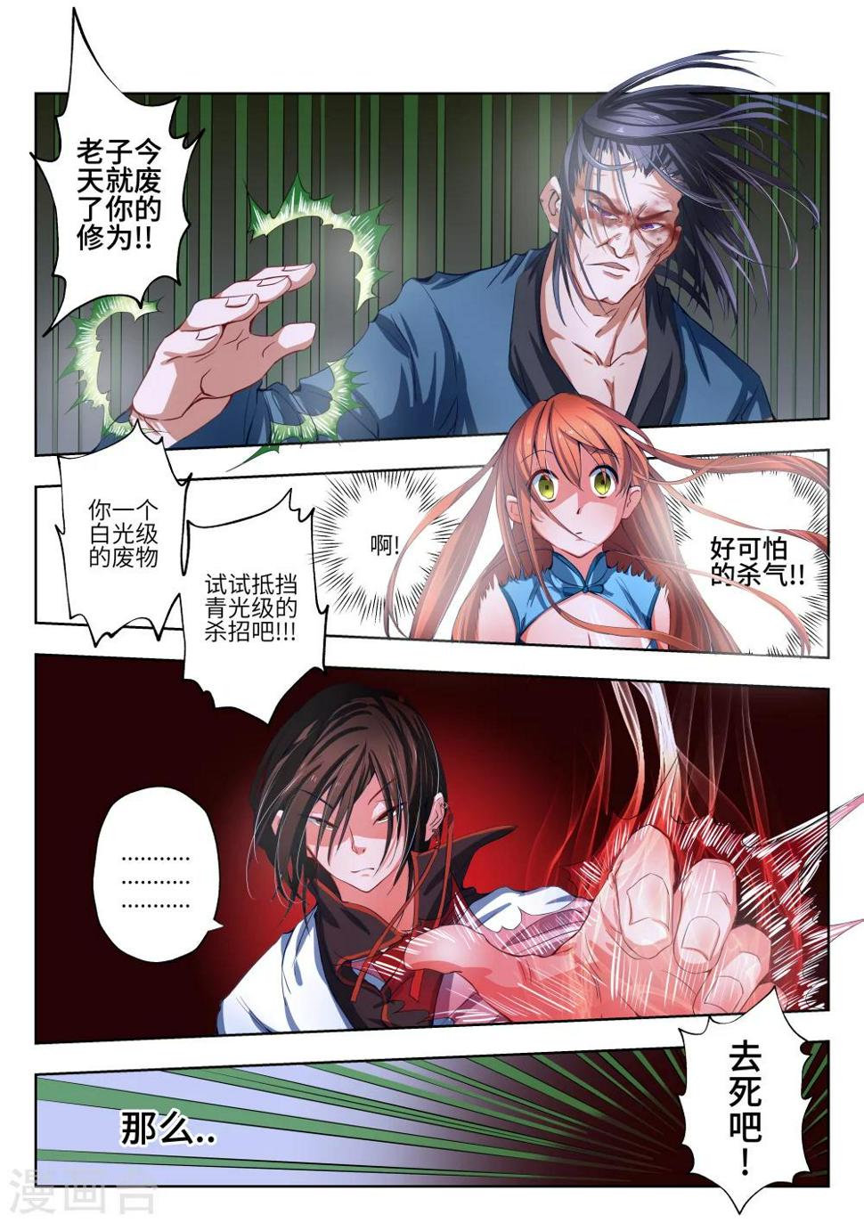 第5话3