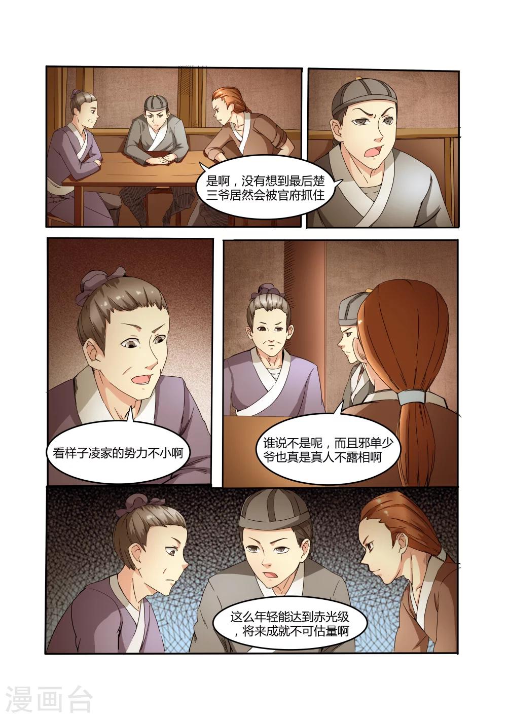 第16话1