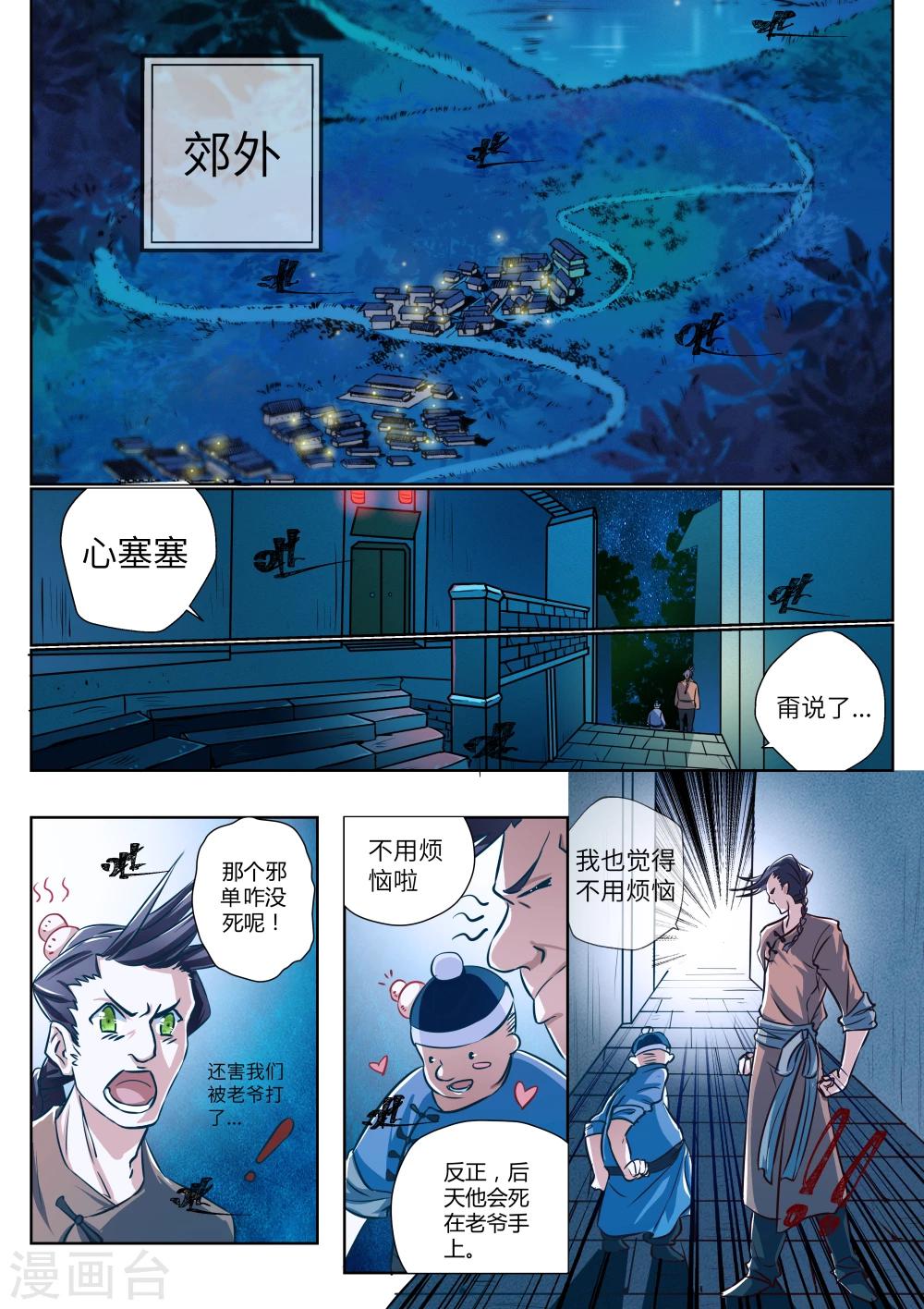 第2话11