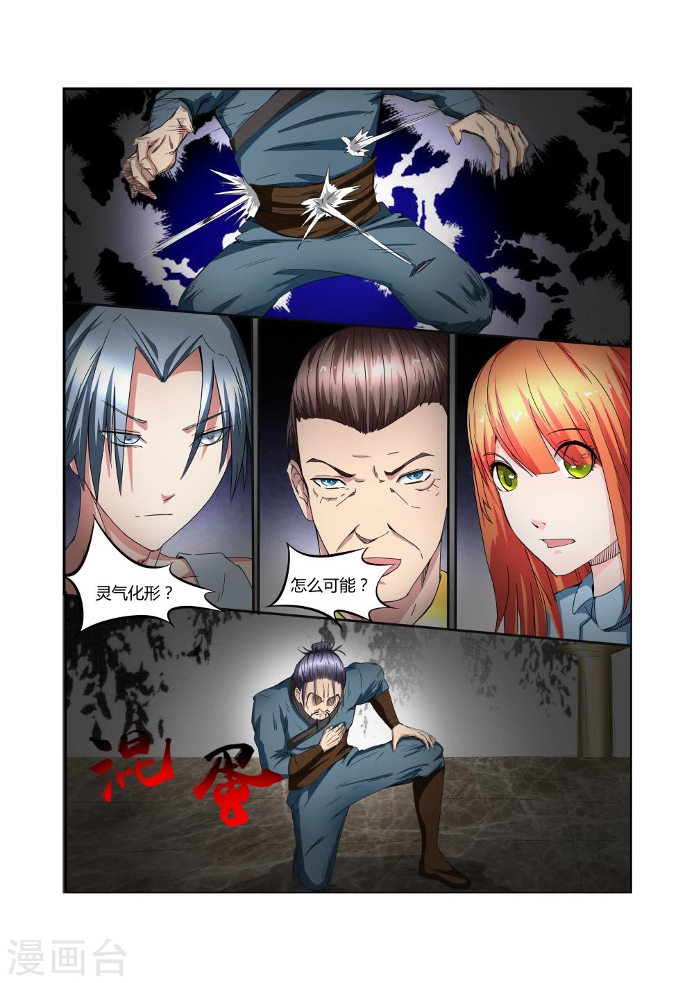 第15话4