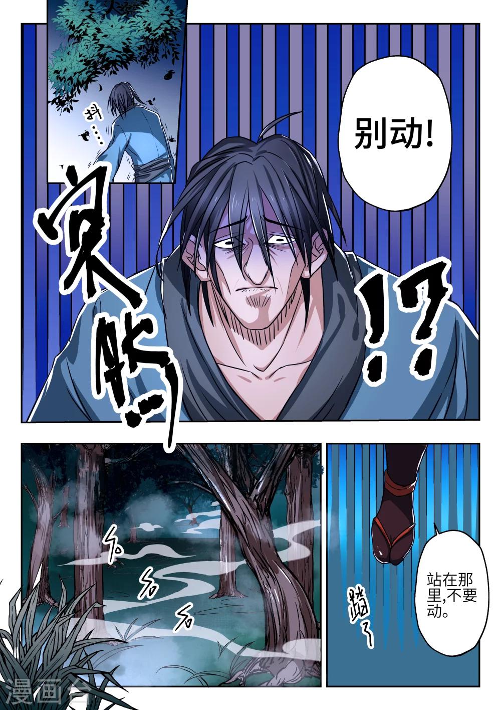 第6话6