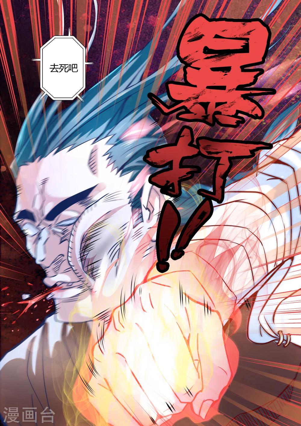 第3话2