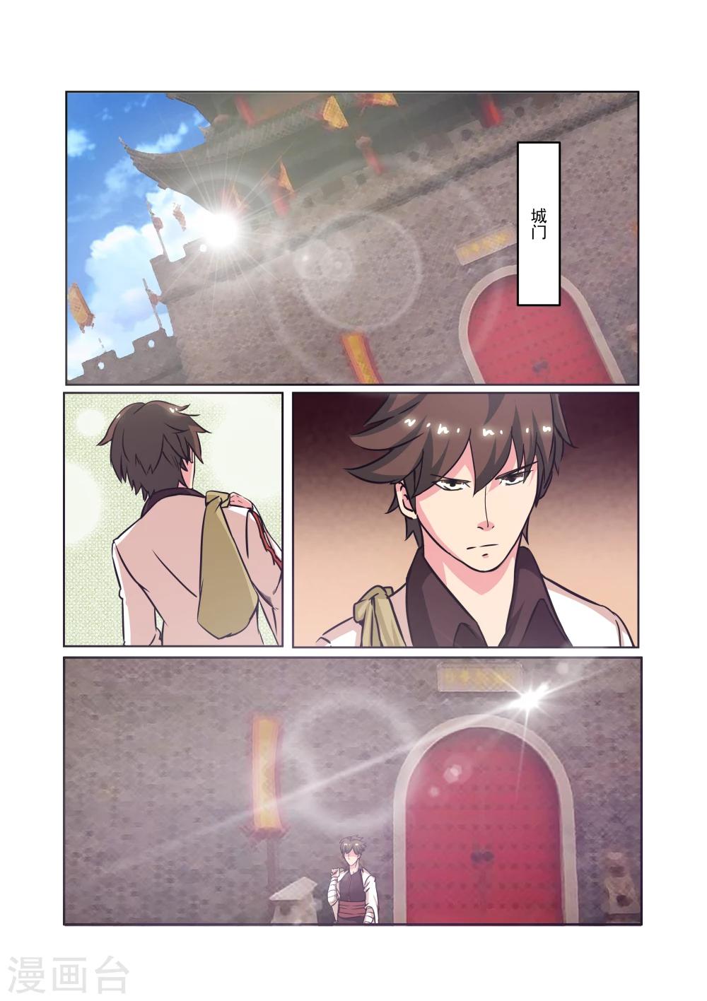 第25话6