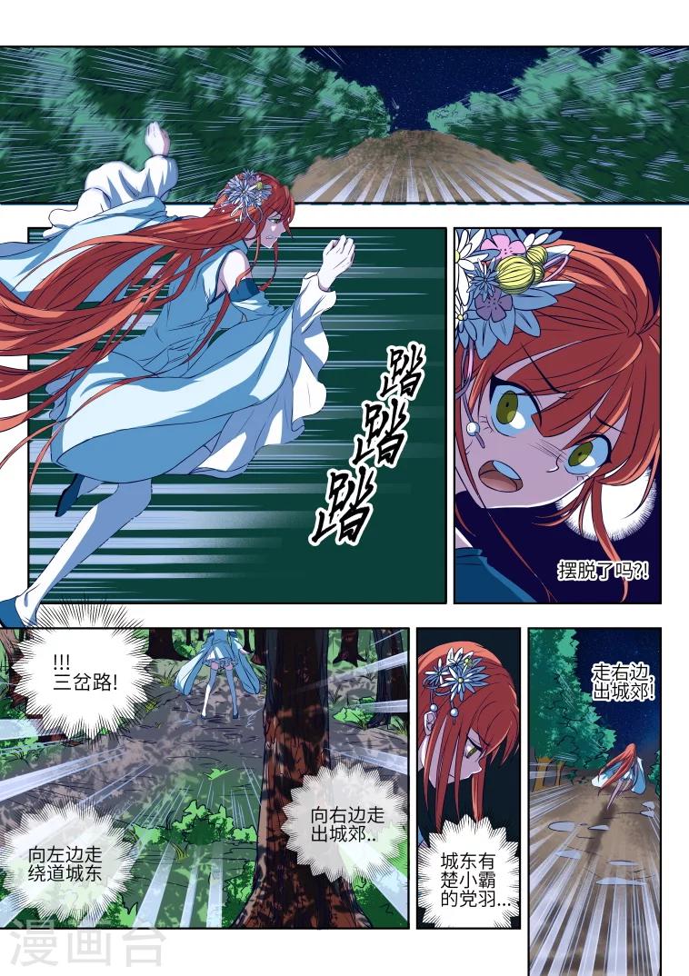 第4话5