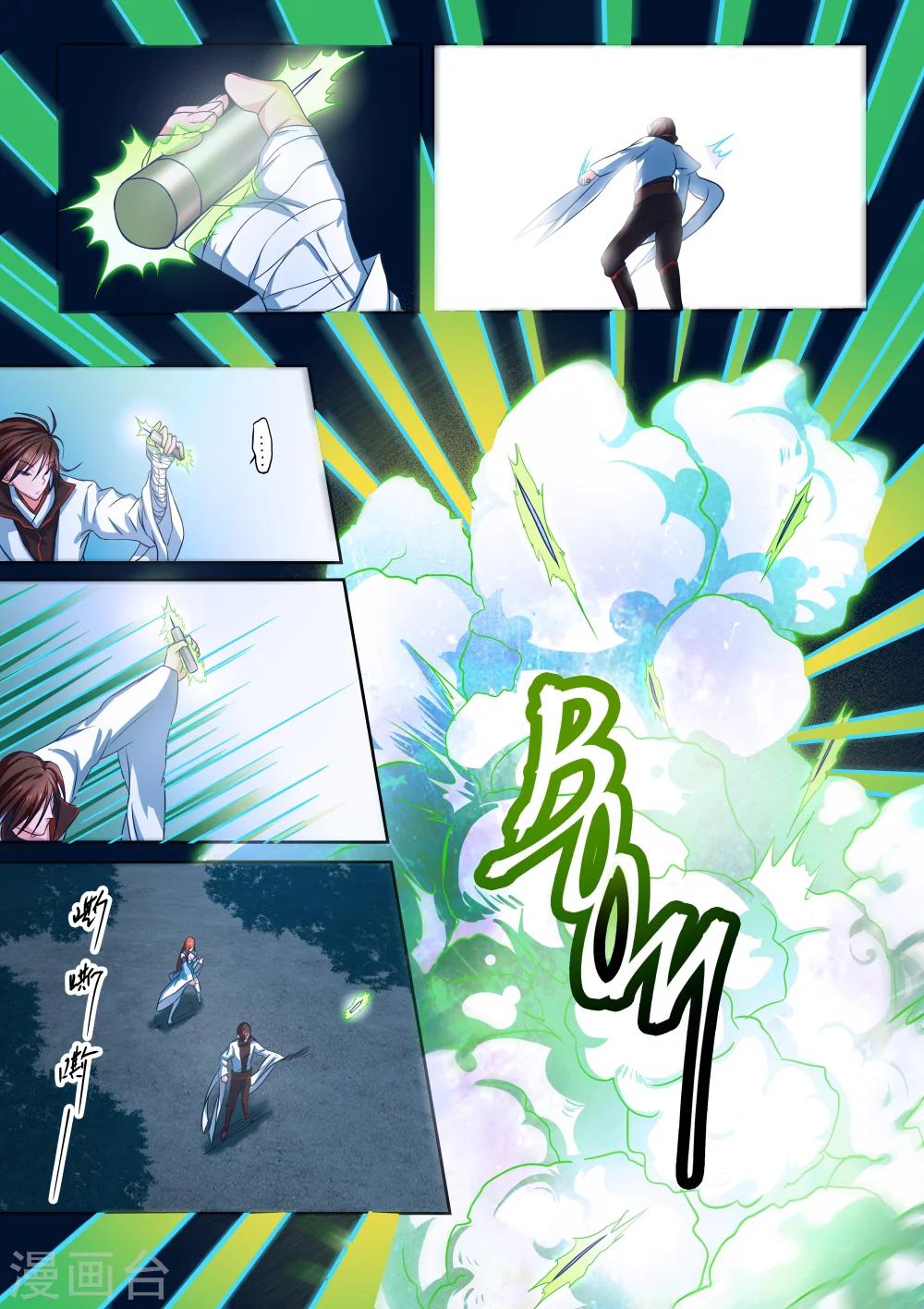 第6话8