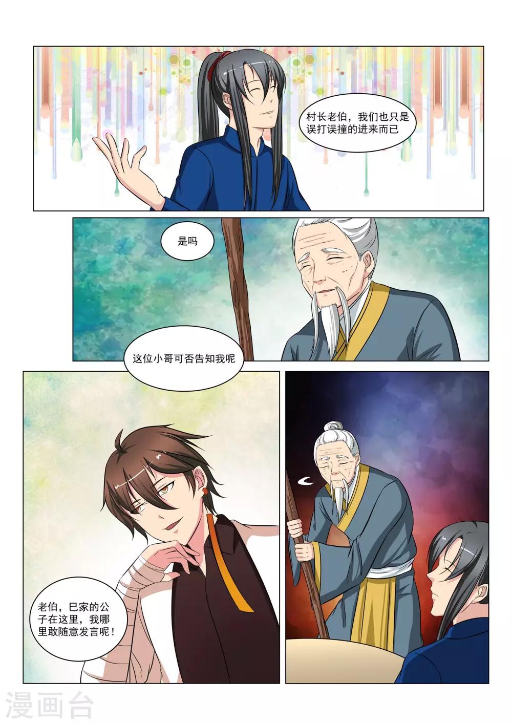 第34话1