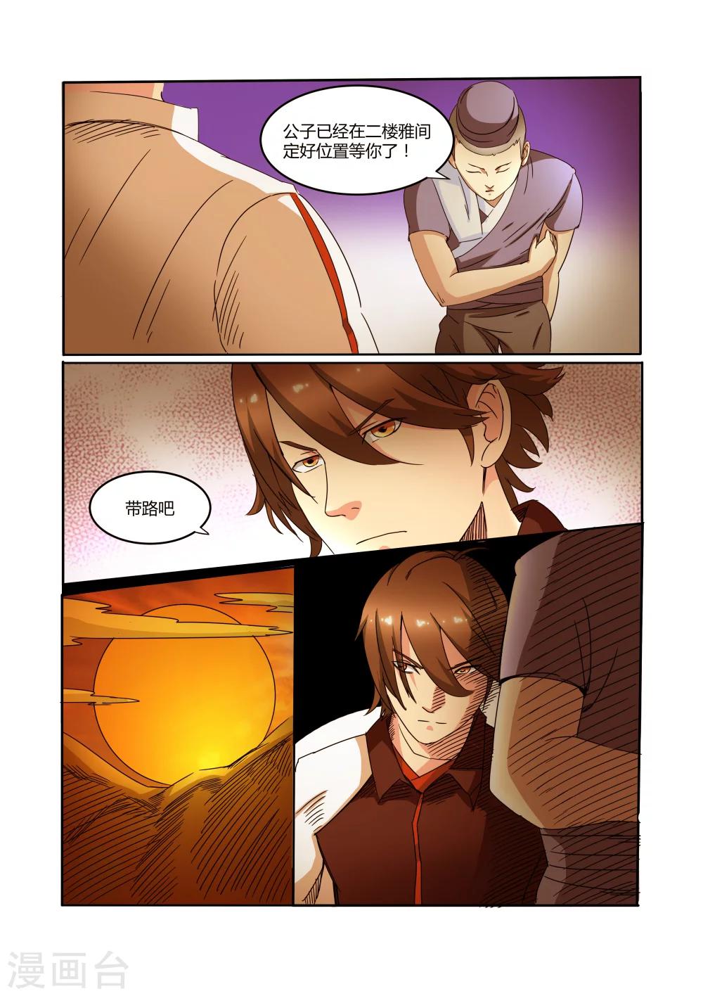 第16话3
