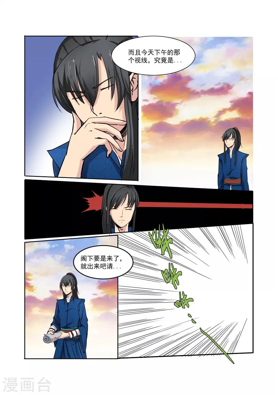 第27话4