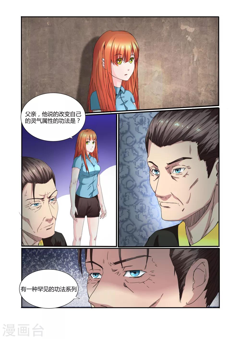 第14话4