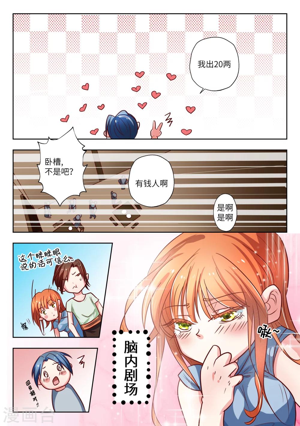 第9话8