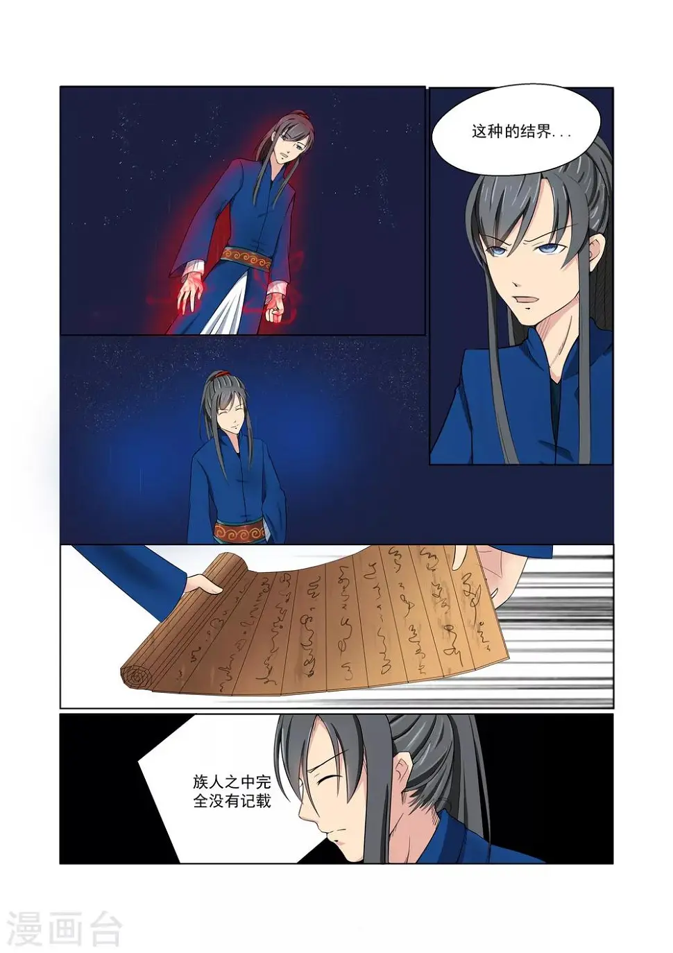第27话3