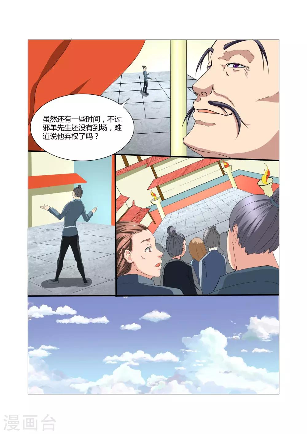 第11话3