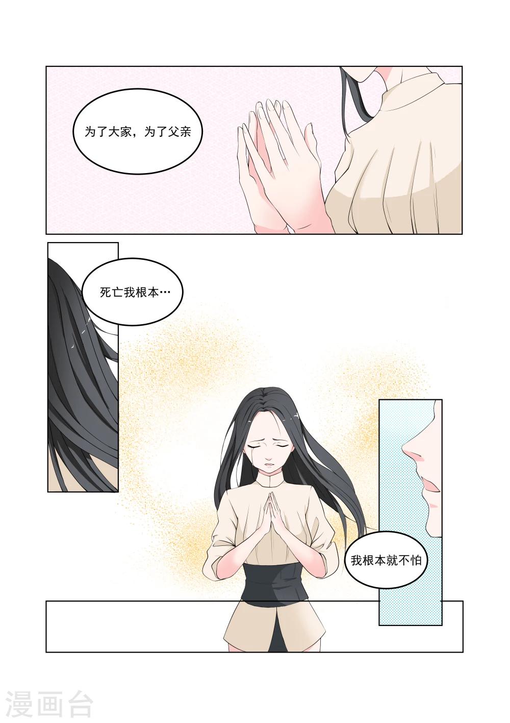 第29话10