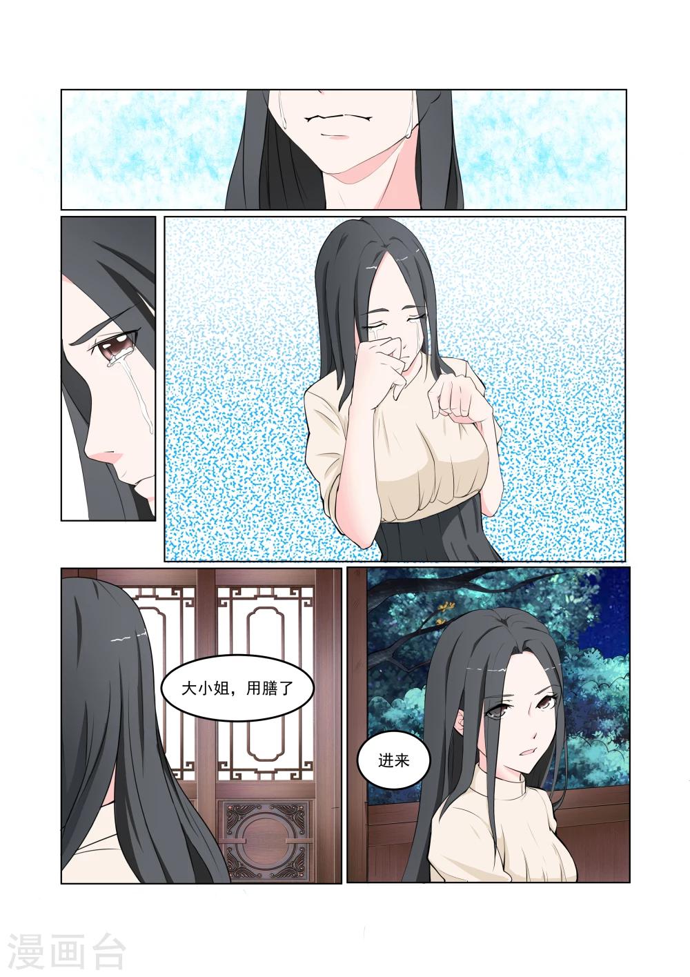 第29话4