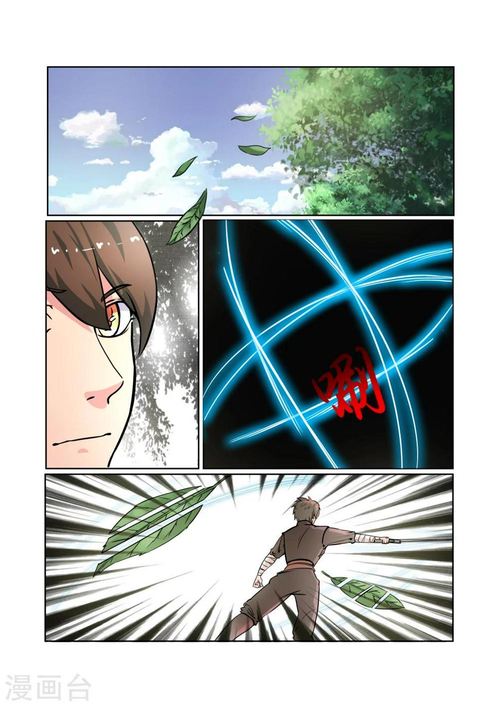 第20话6