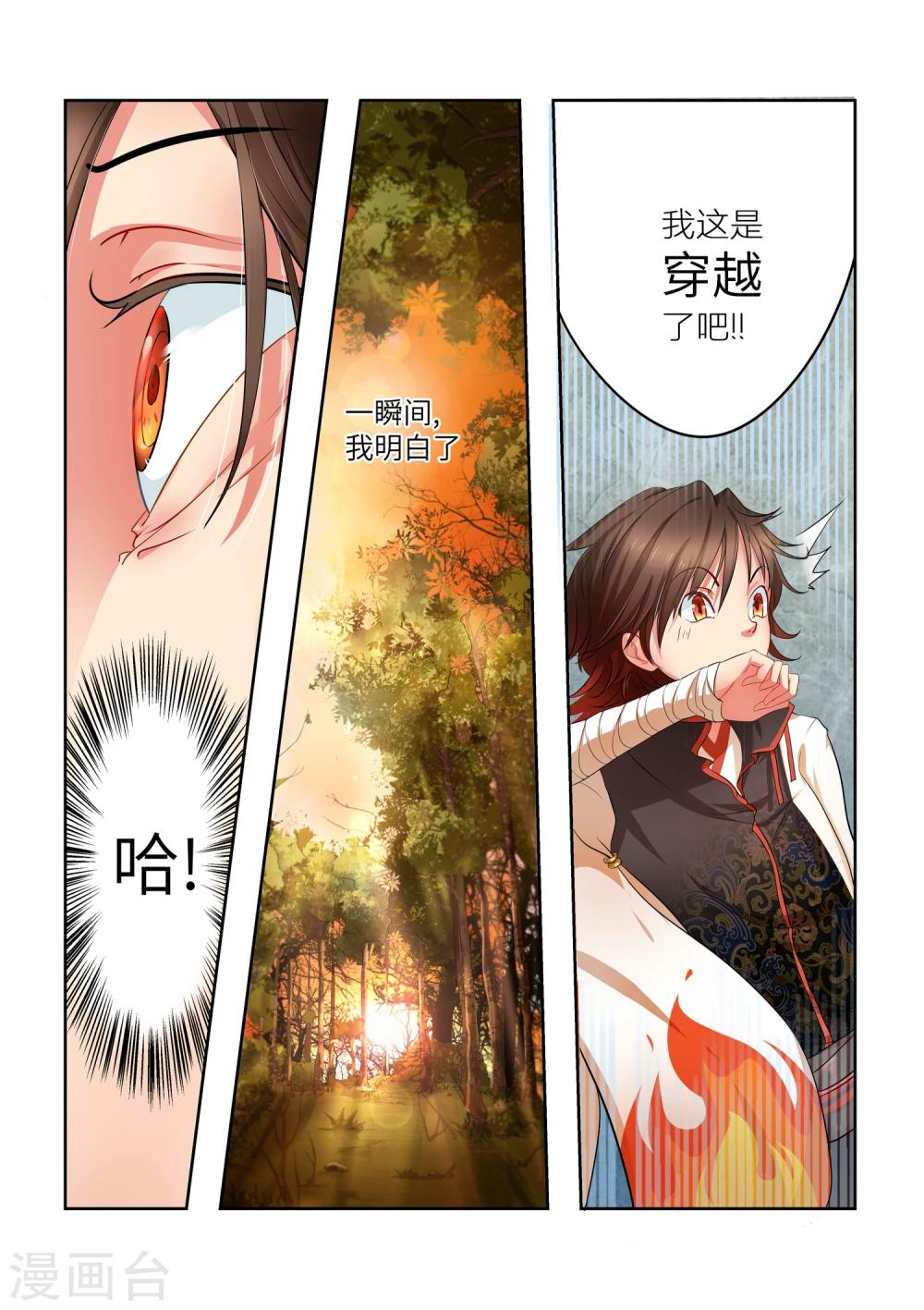 第1话9