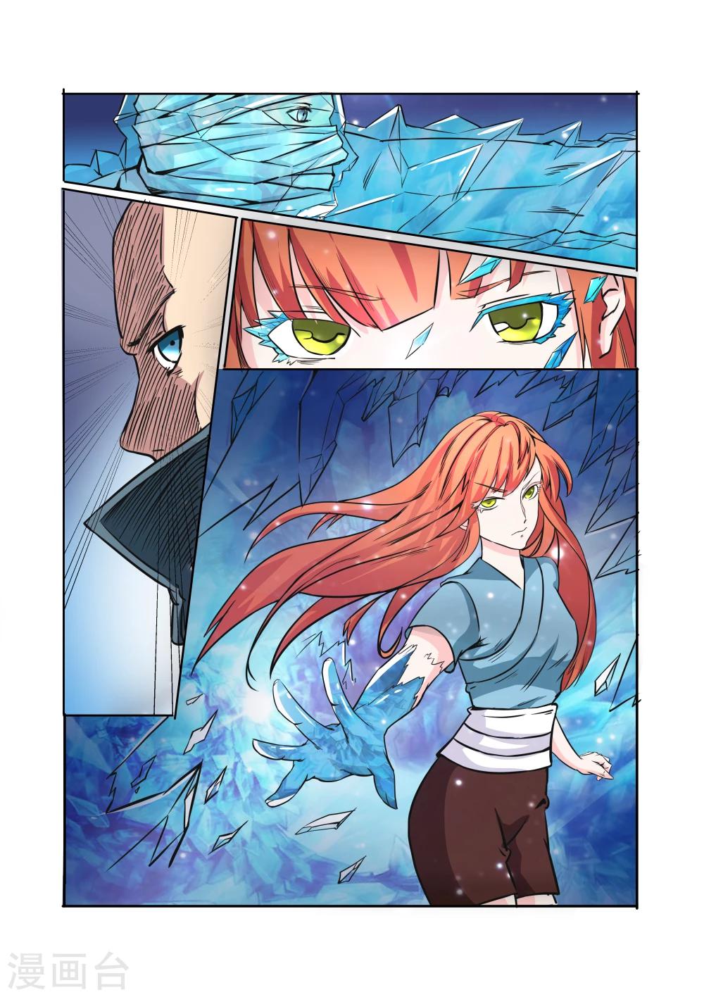 第21话11