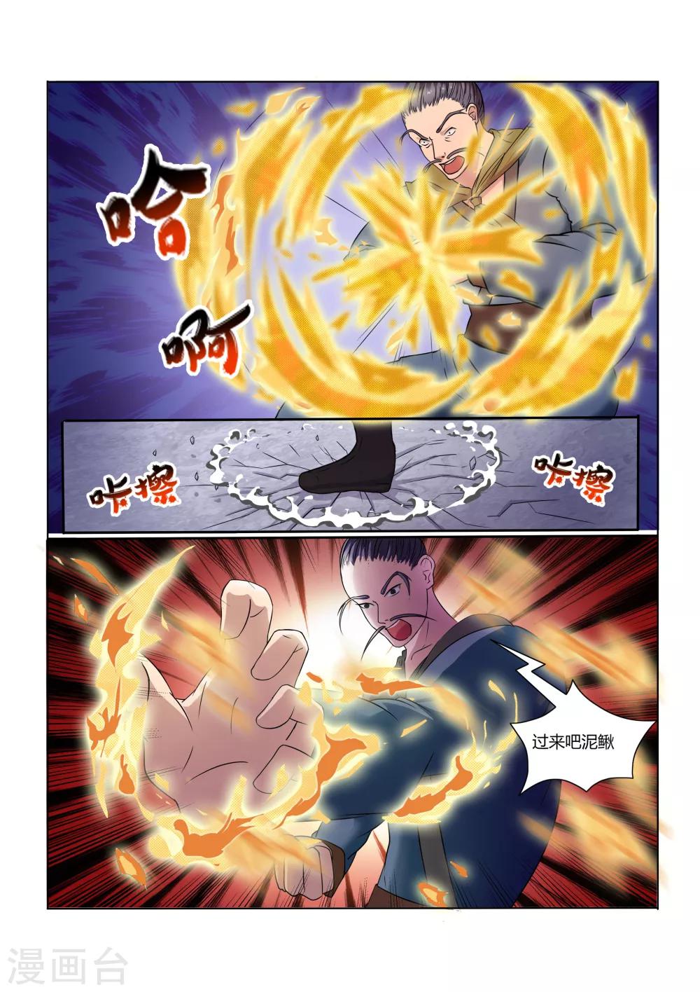 第13话5