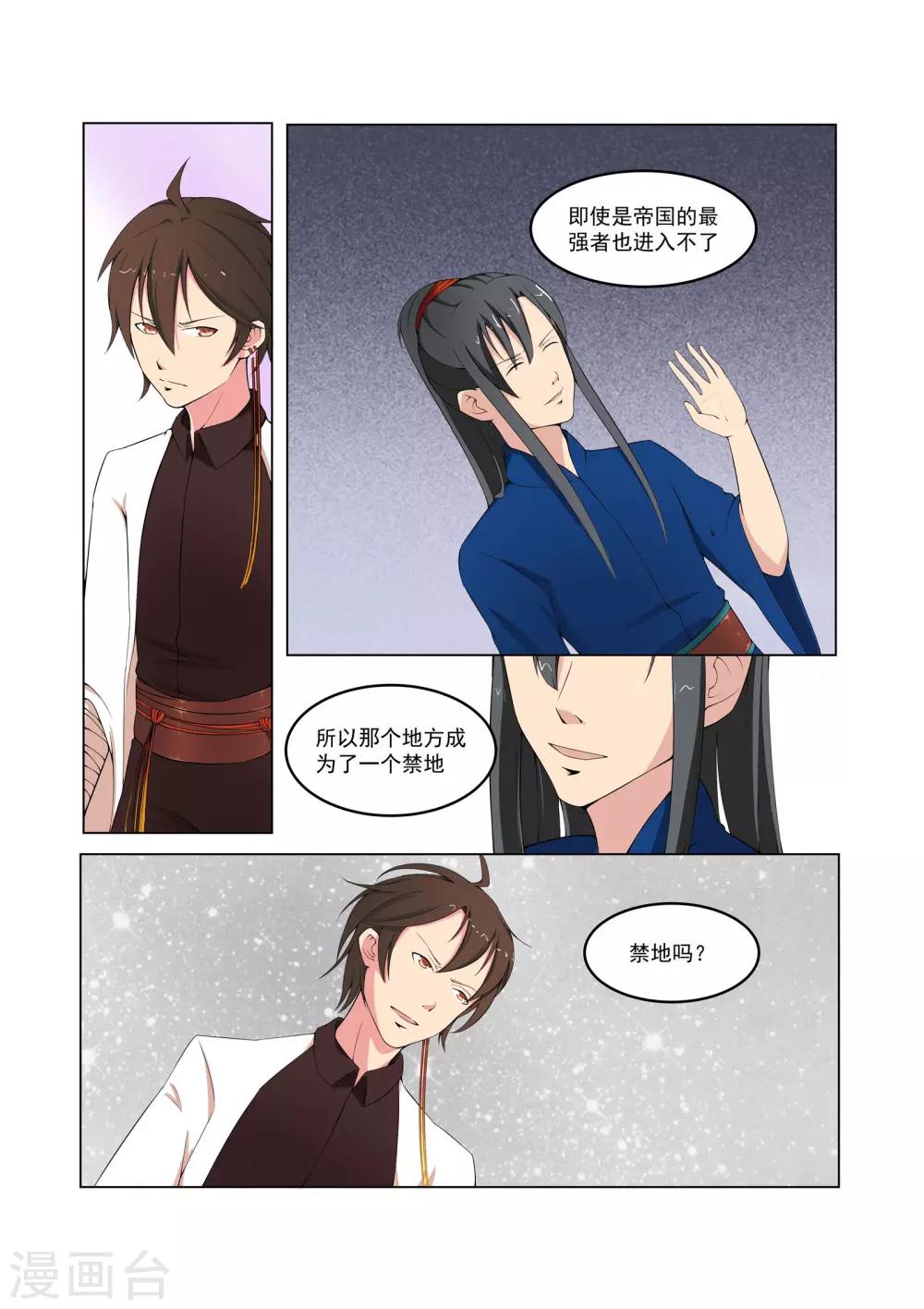 第31话1