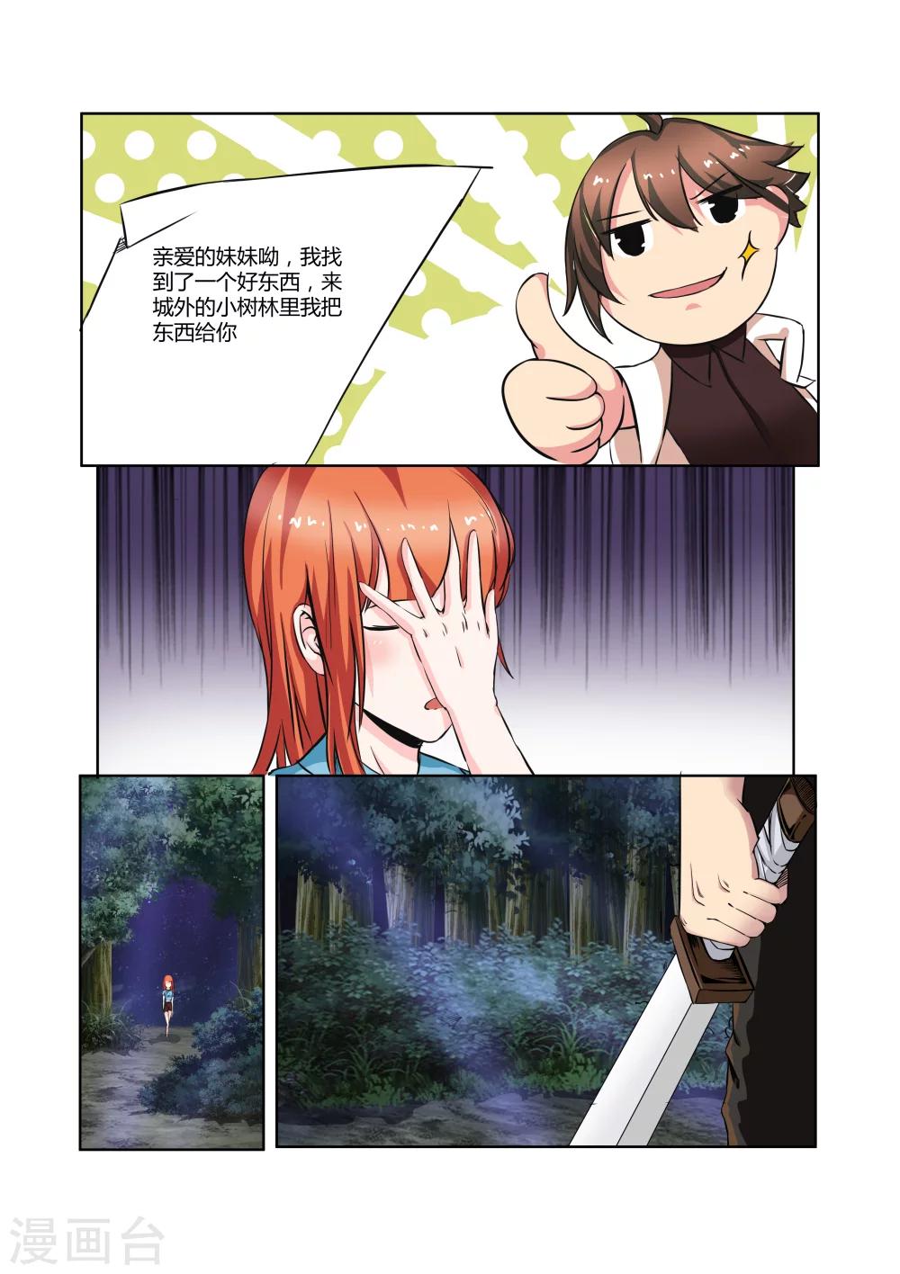 第18话3