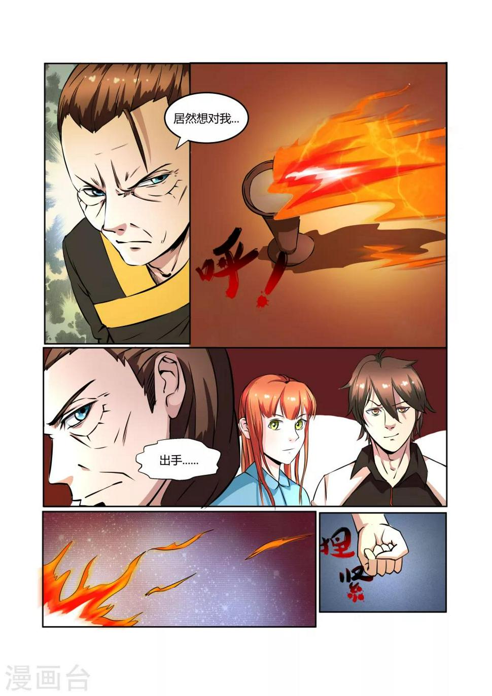 第17话8