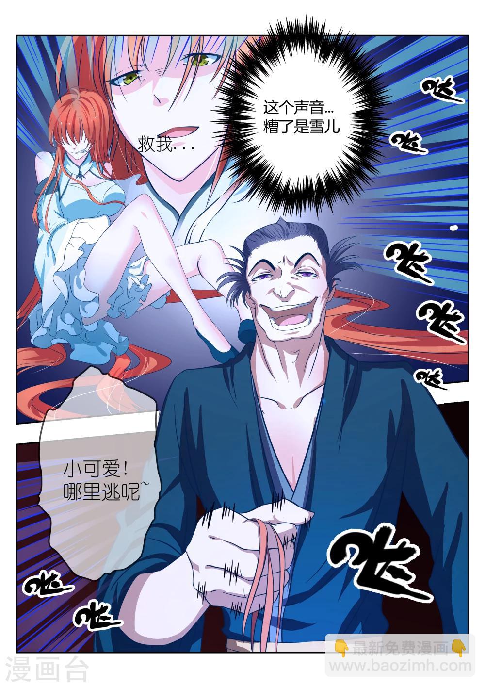第3话11