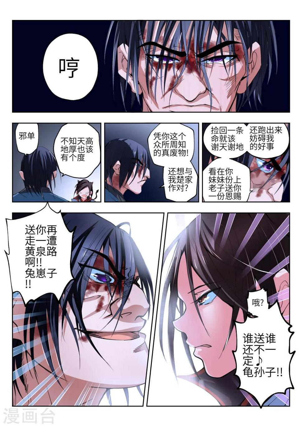 第5话2