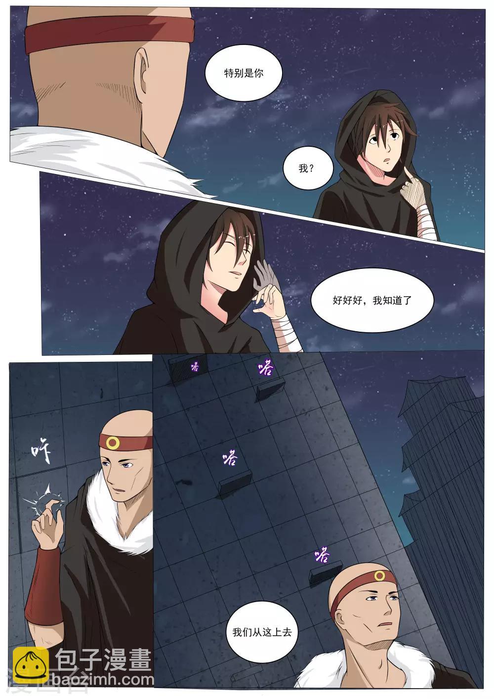 第39话5
