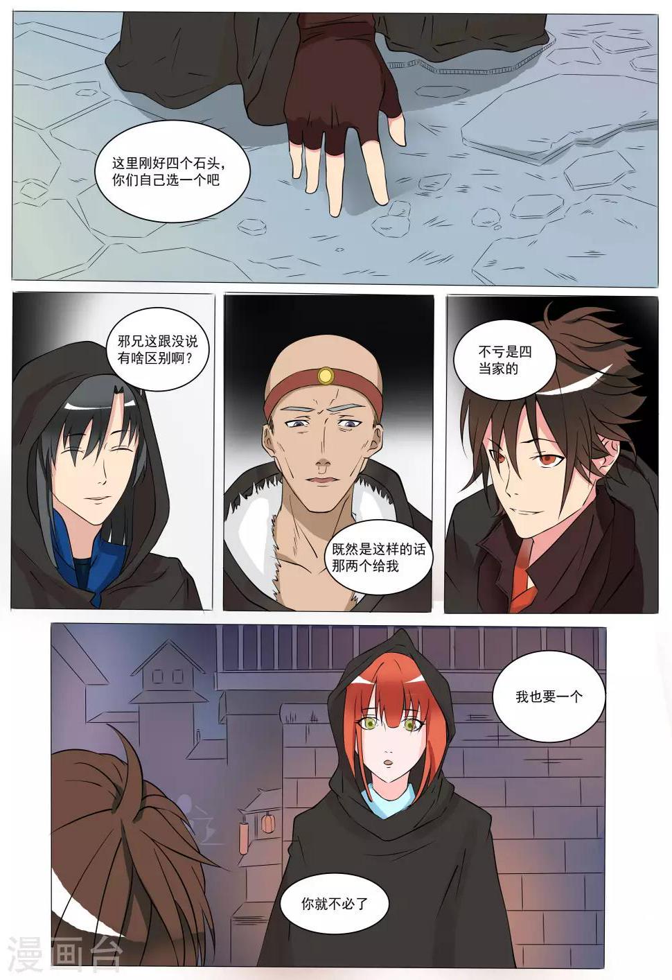 第39话3