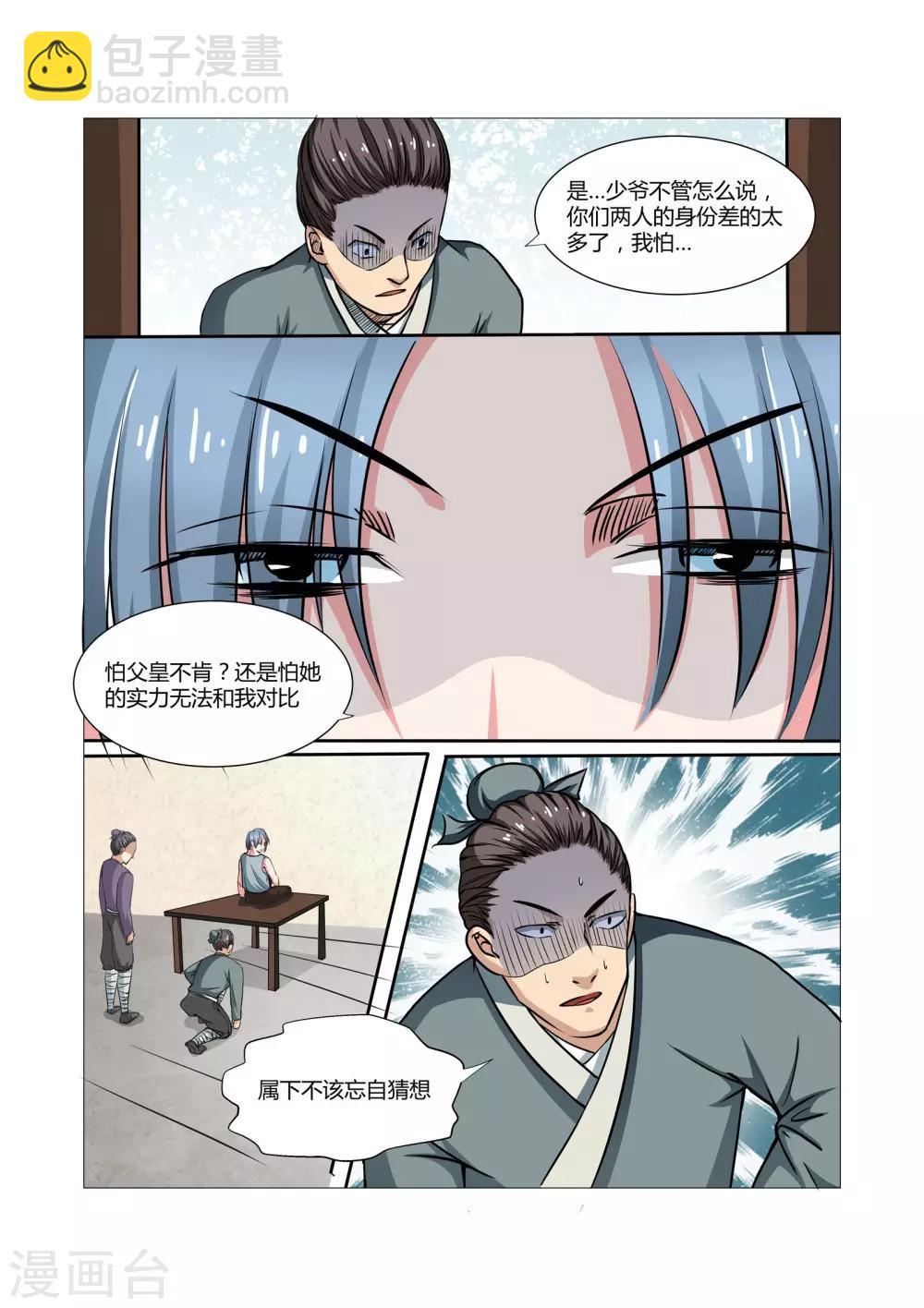 第11话7