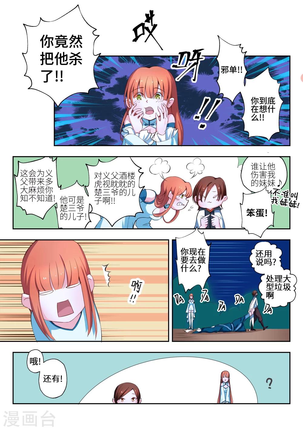 第7话3