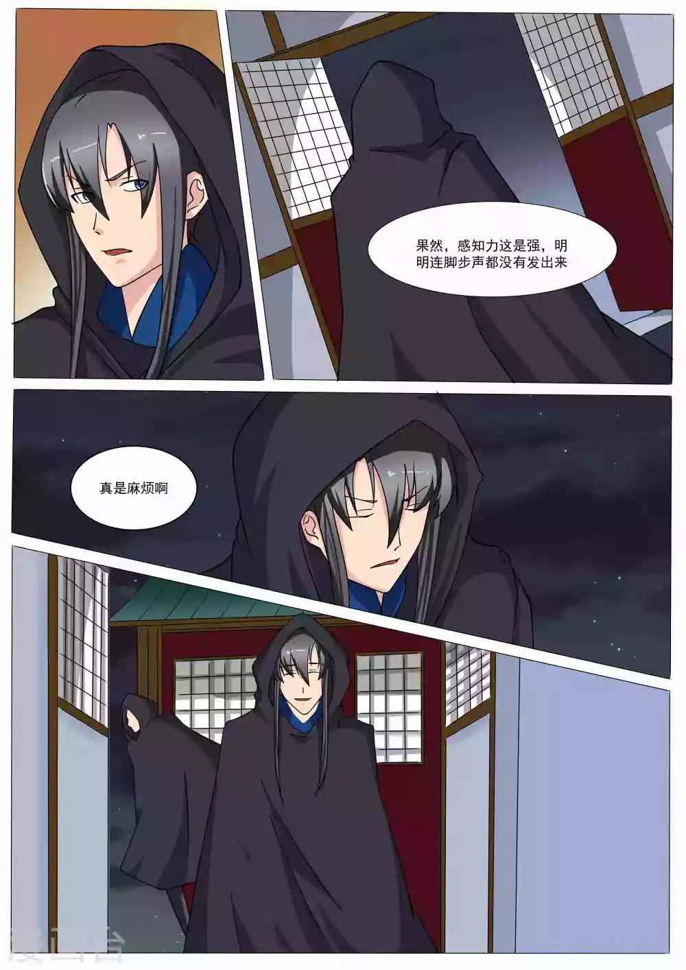 第40话5