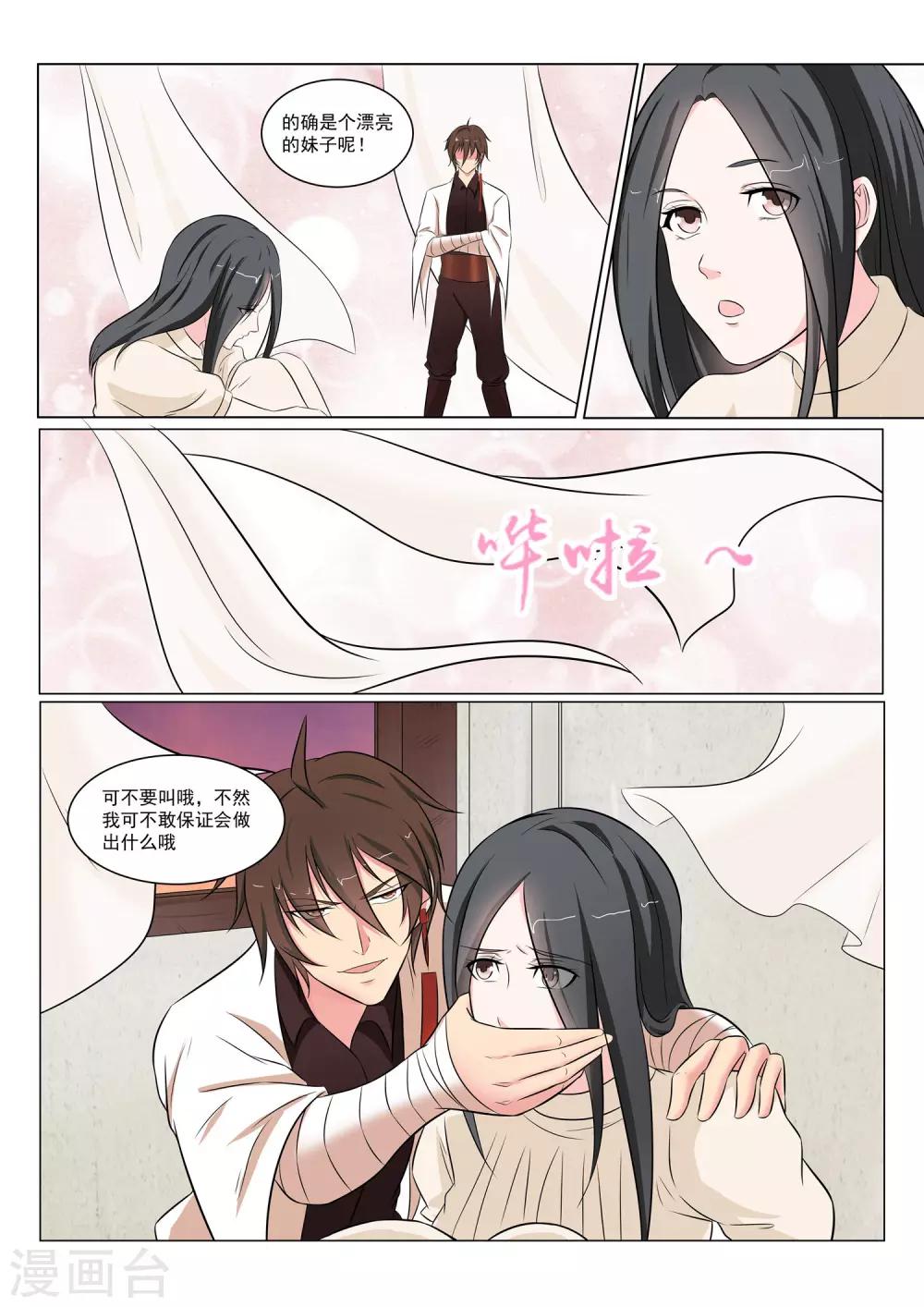 第36话10