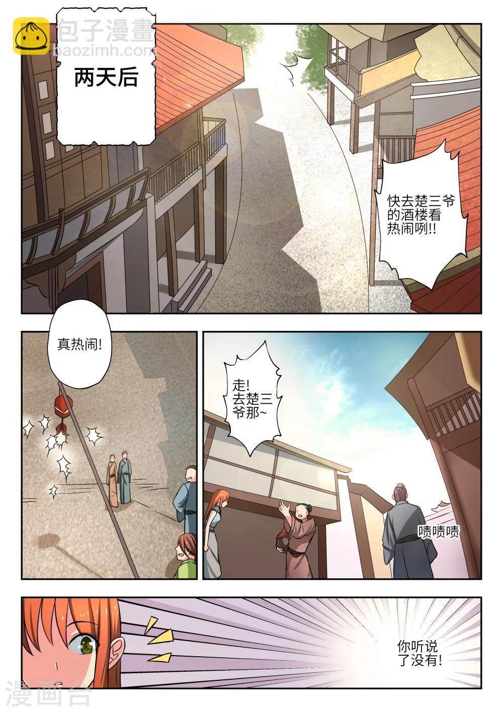 第7话7
