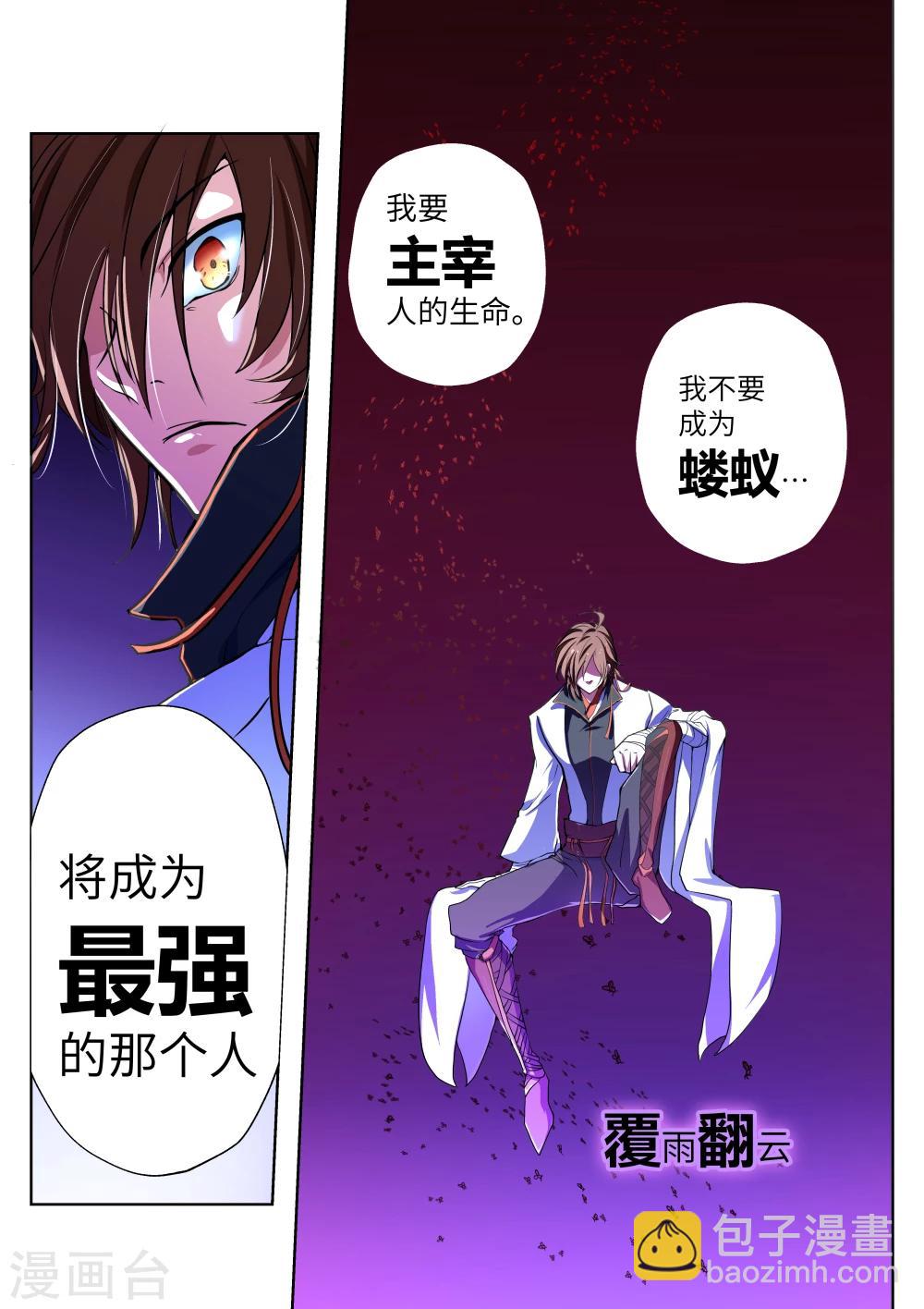 第3话7