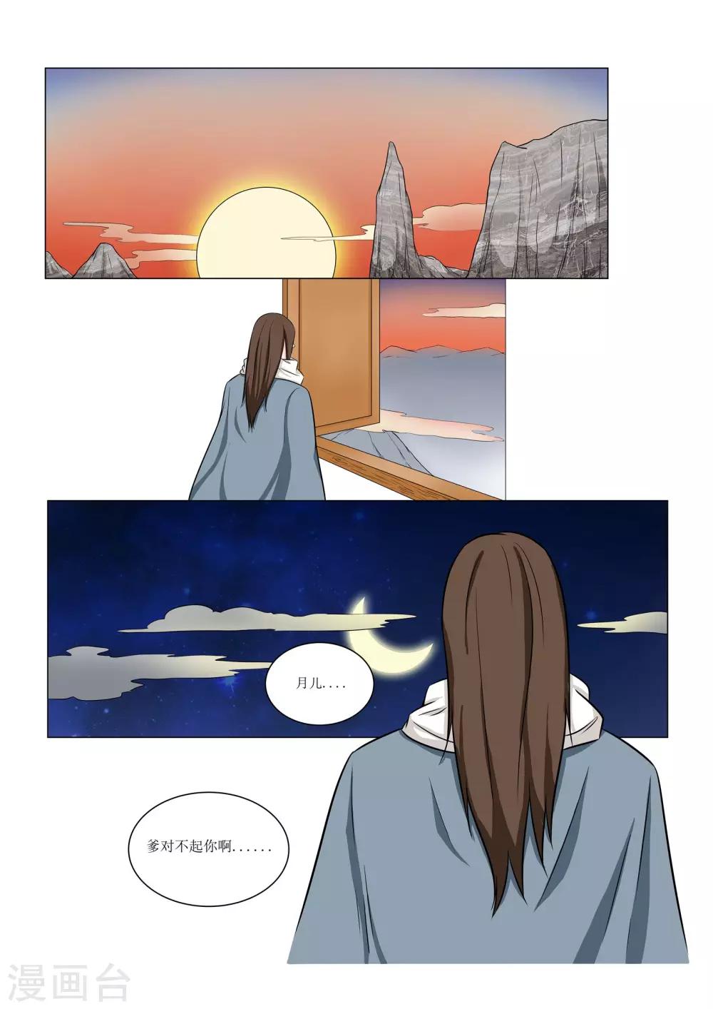 第35话11