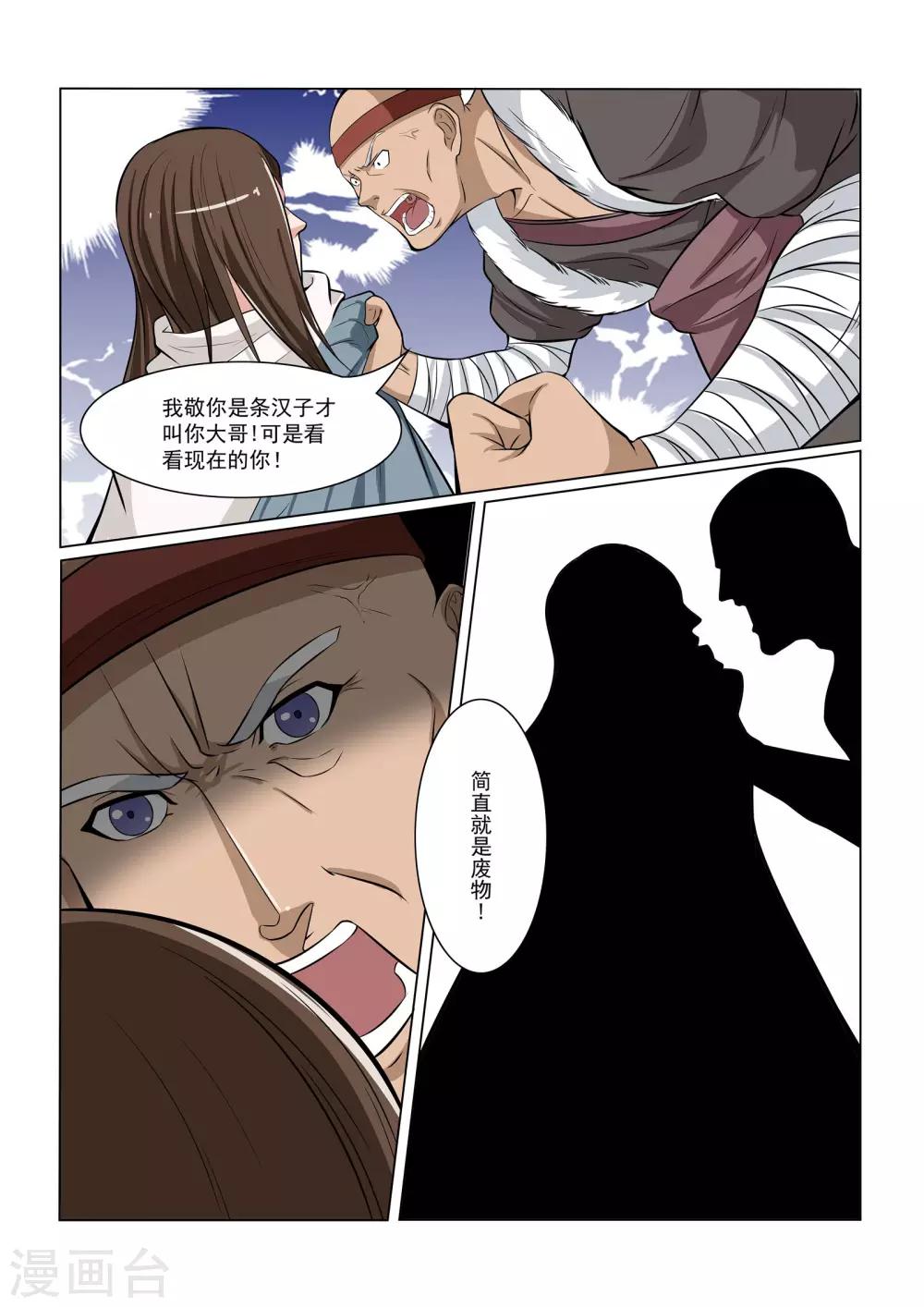 第31话8
