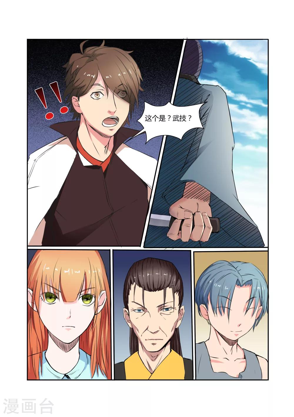 第13话6