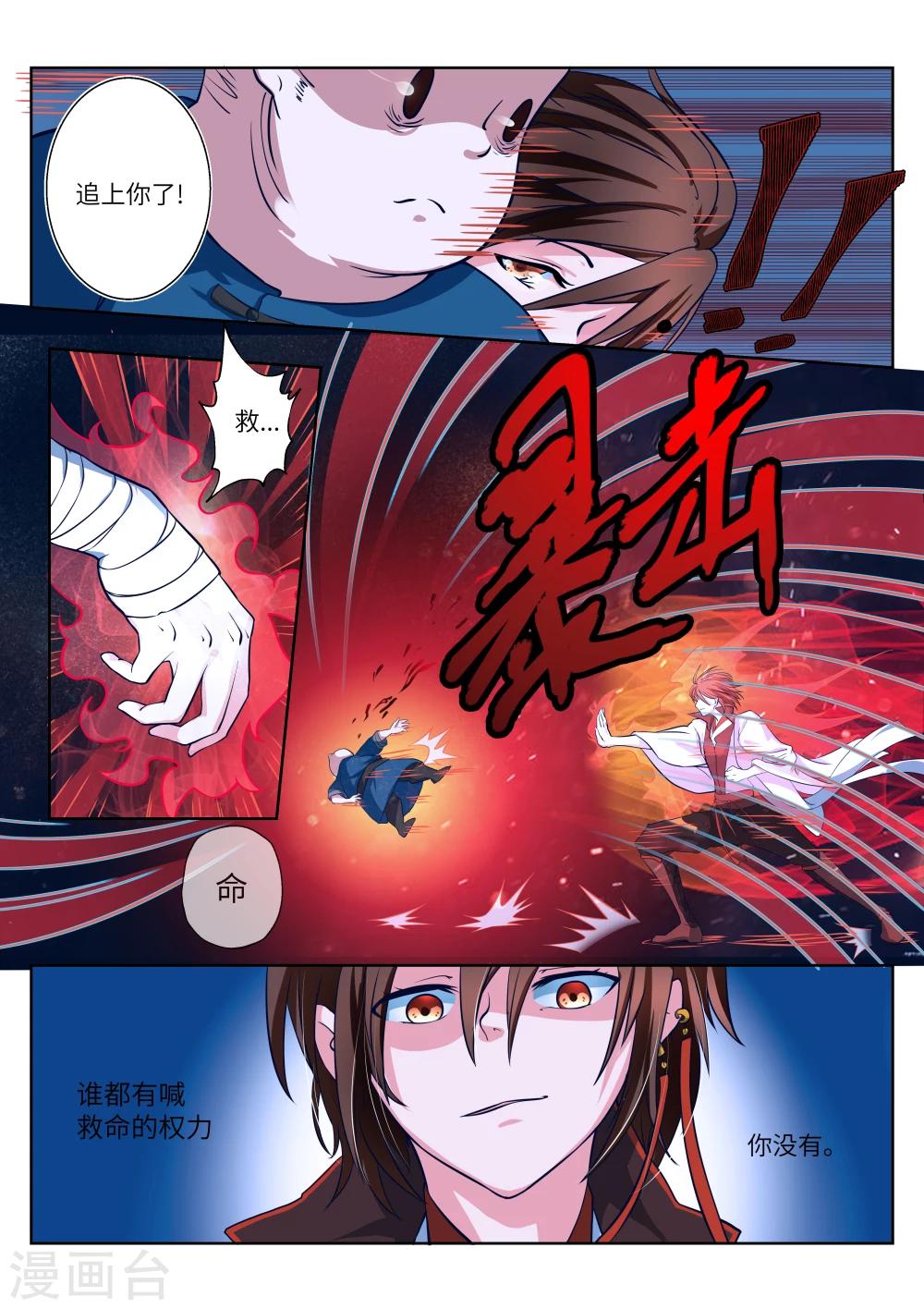 第3话5