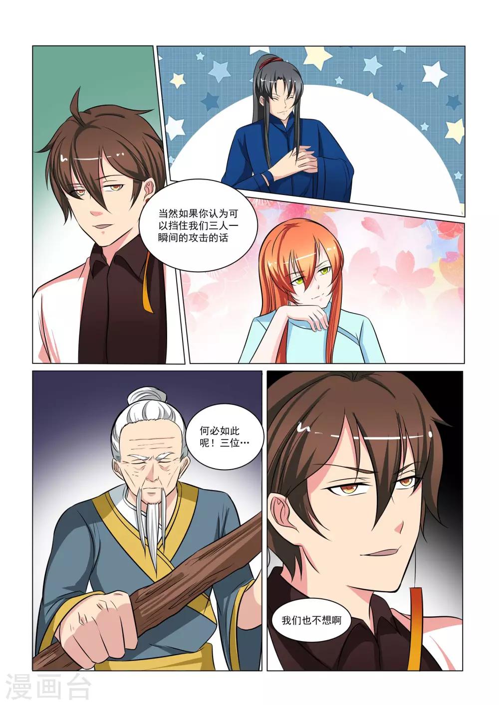 第34话8