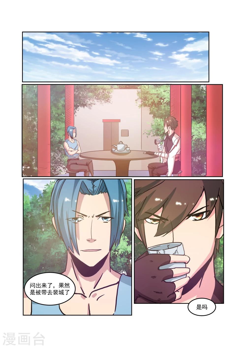 第23话11