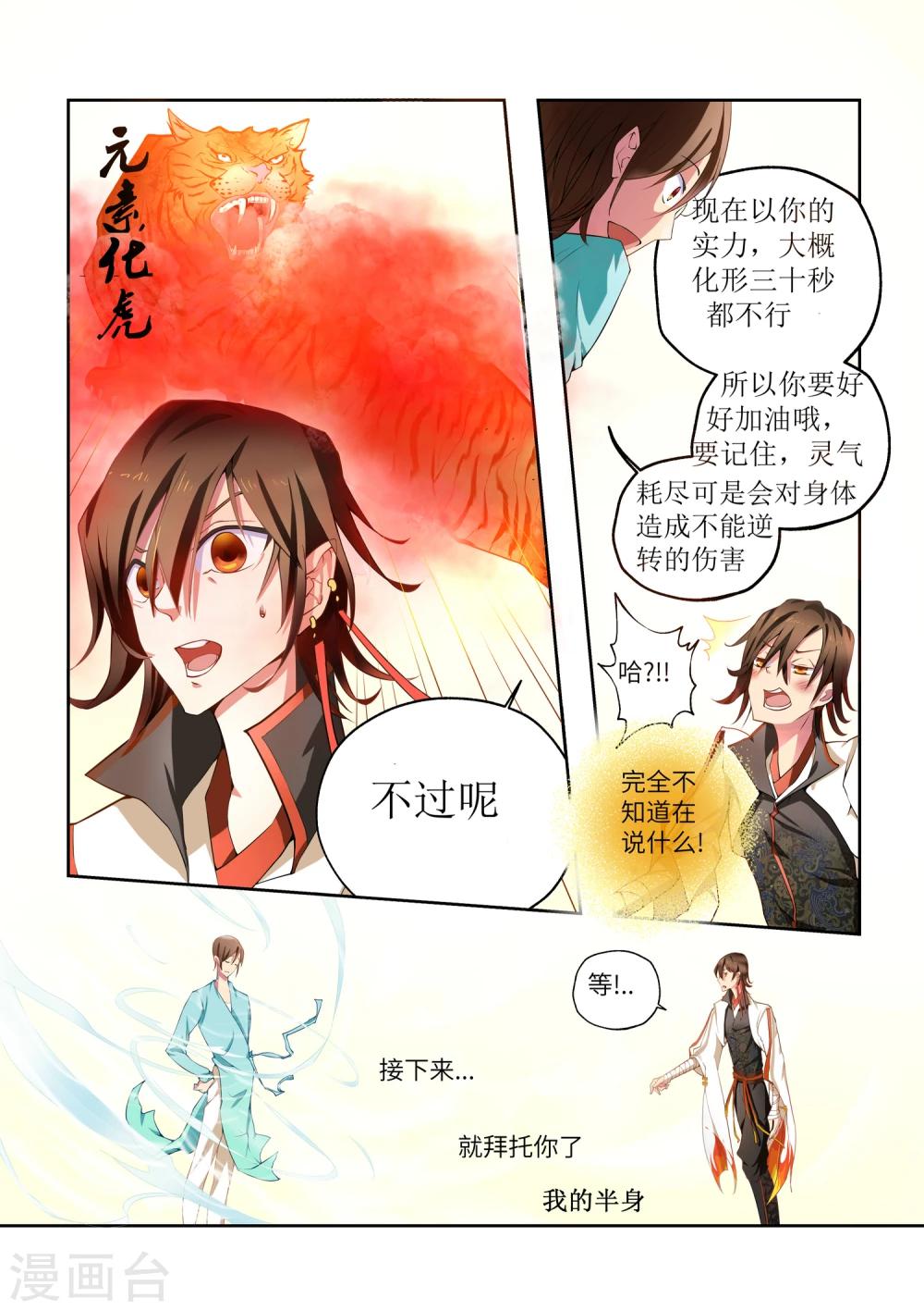 第1话14