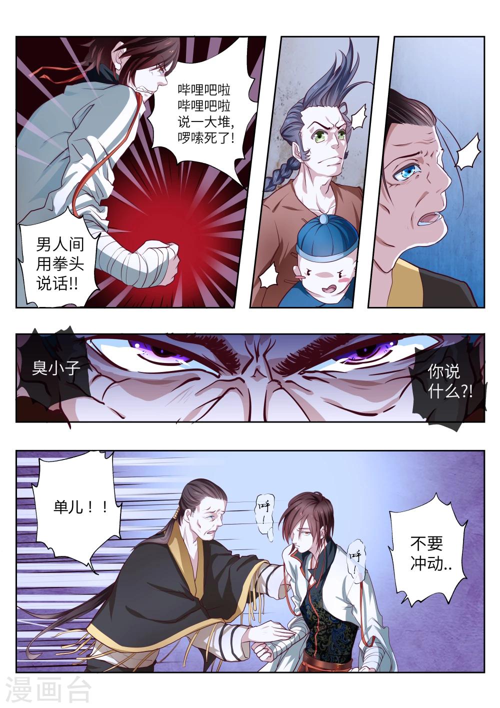 第2话2