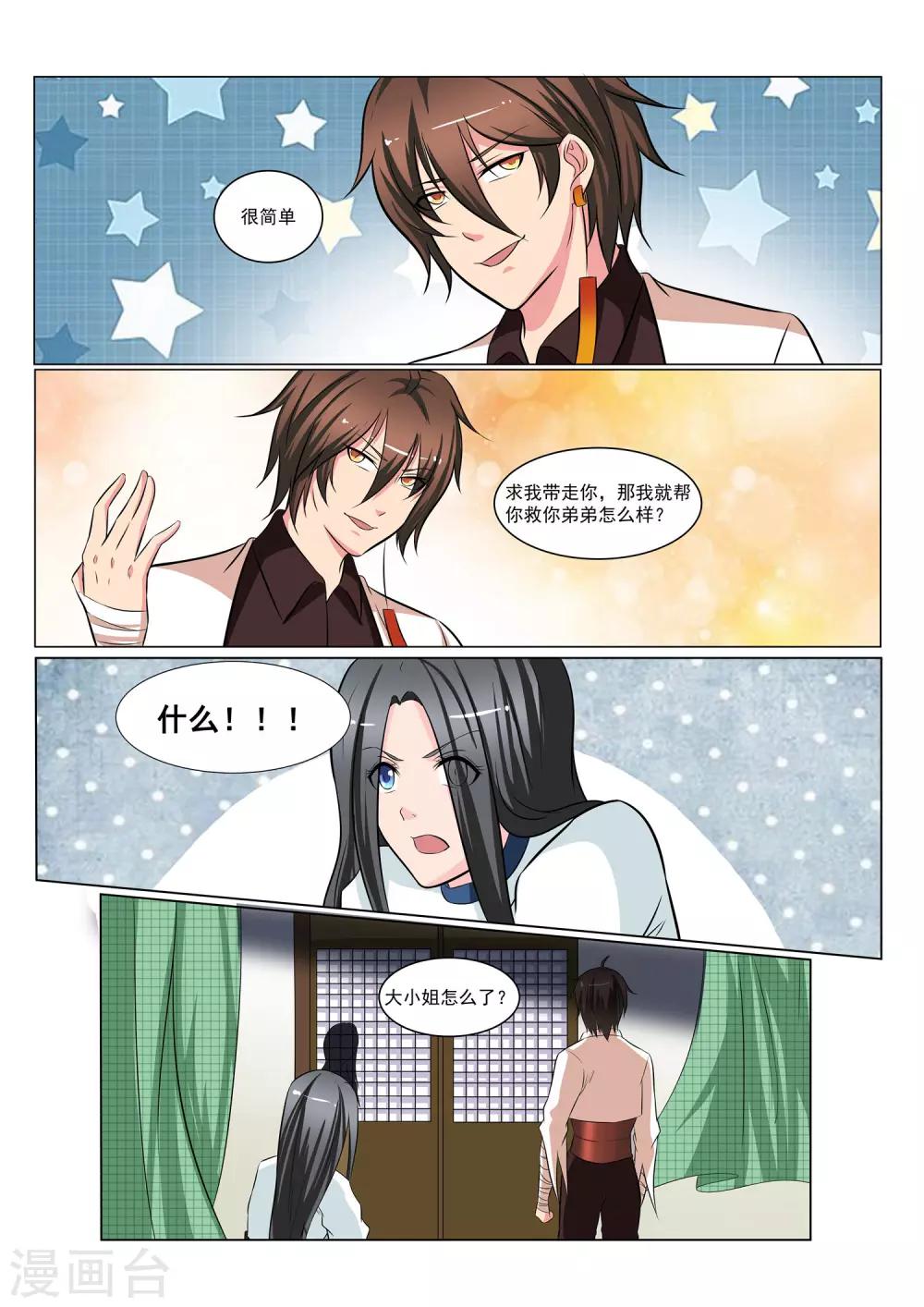 第37话8